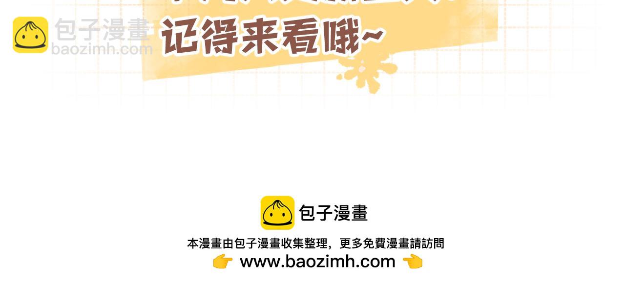 偷偷藏不住 - 第34話 全部告訴你(2/2) - 2