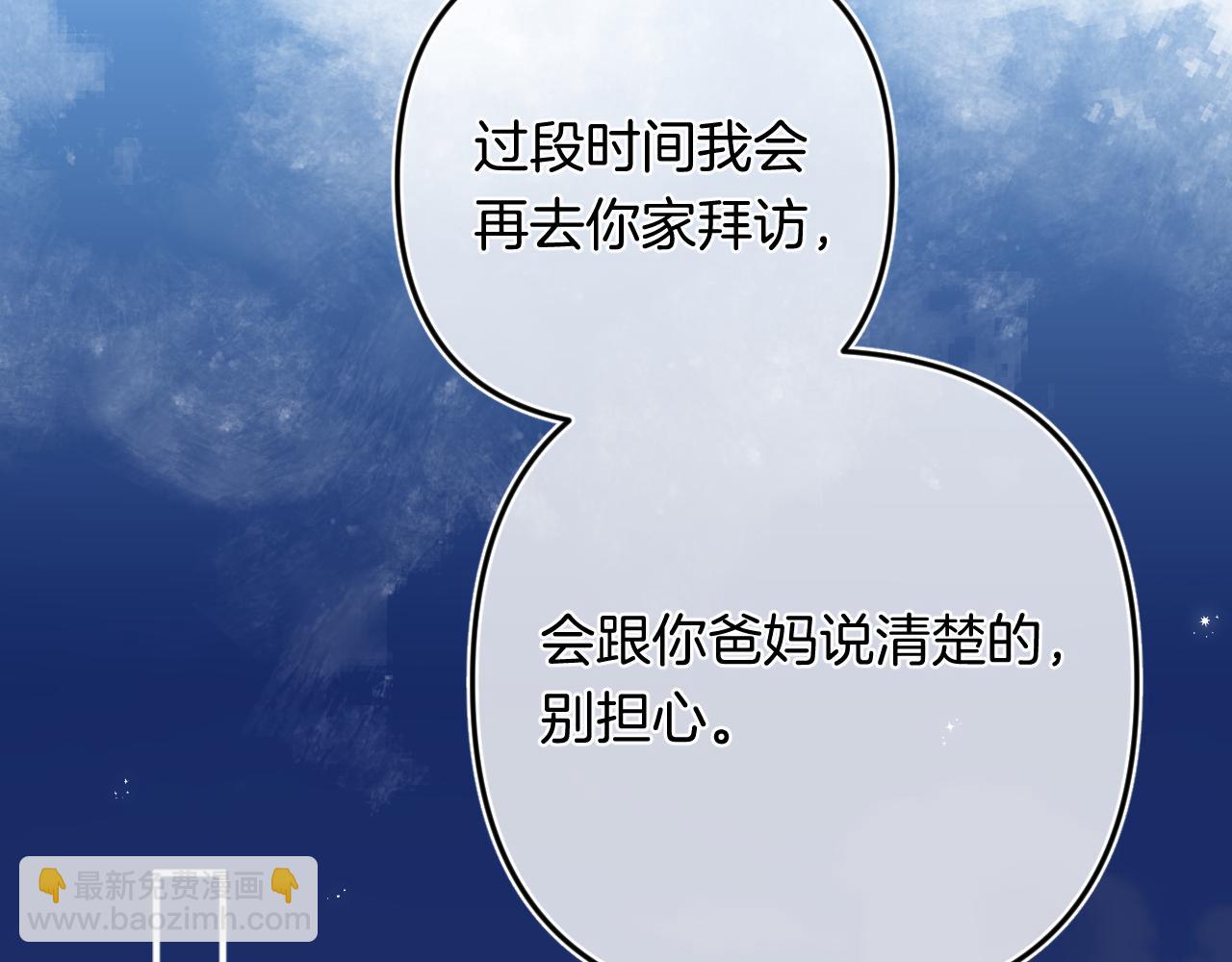 第35话 酒后(1/2)-第191话