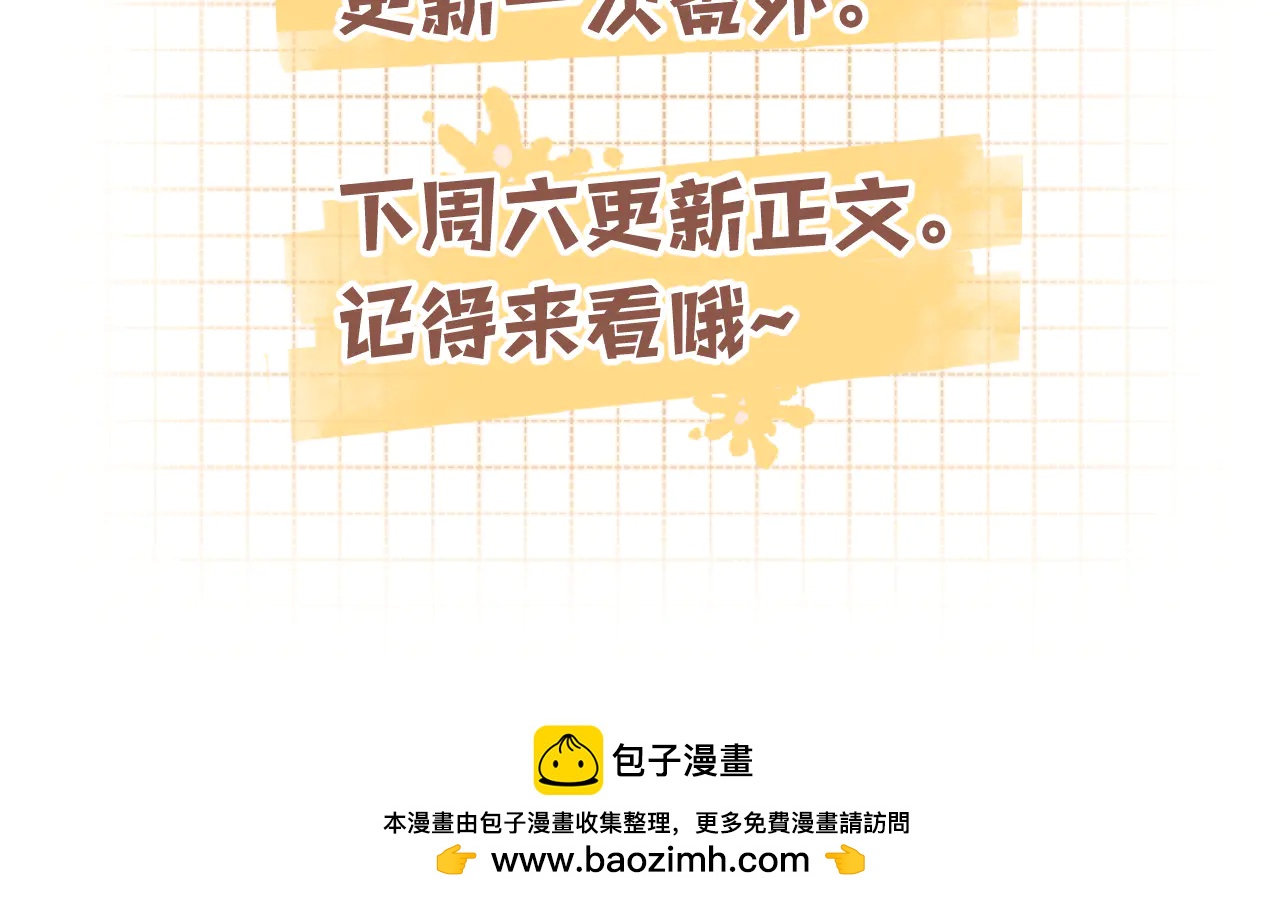 偷偷藏不住 - 偷偷小劇場04 大頭貼 - 3