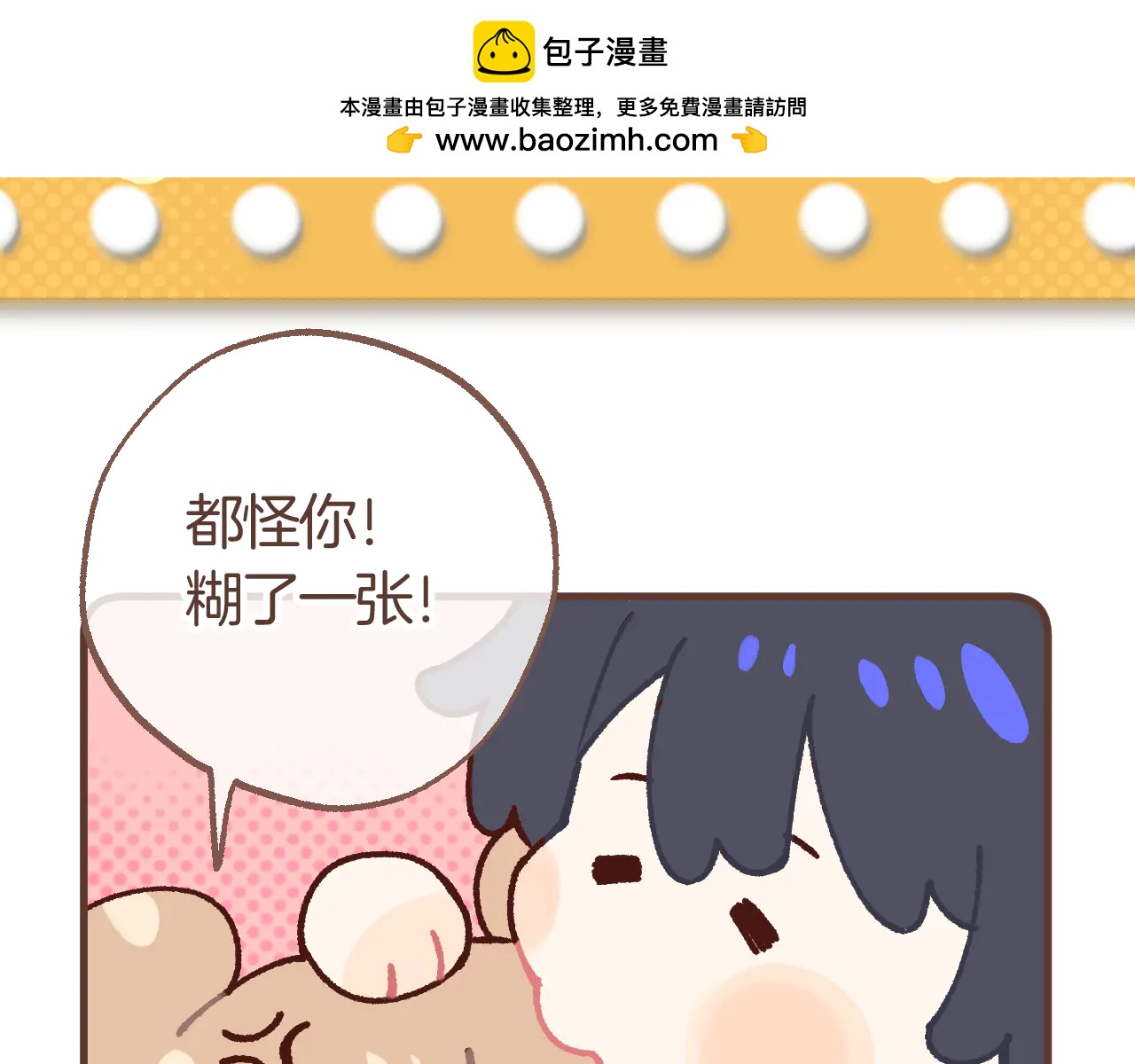 偷偷藏不住 - 偷偷小劇場04 大頭貼 - 3