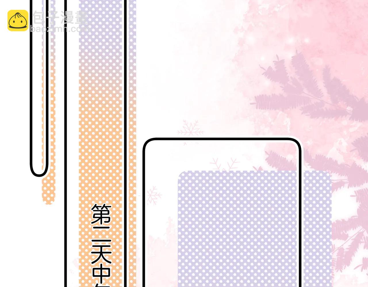 偷偷藏不住 - 第37話 勾引(1/2) - 4