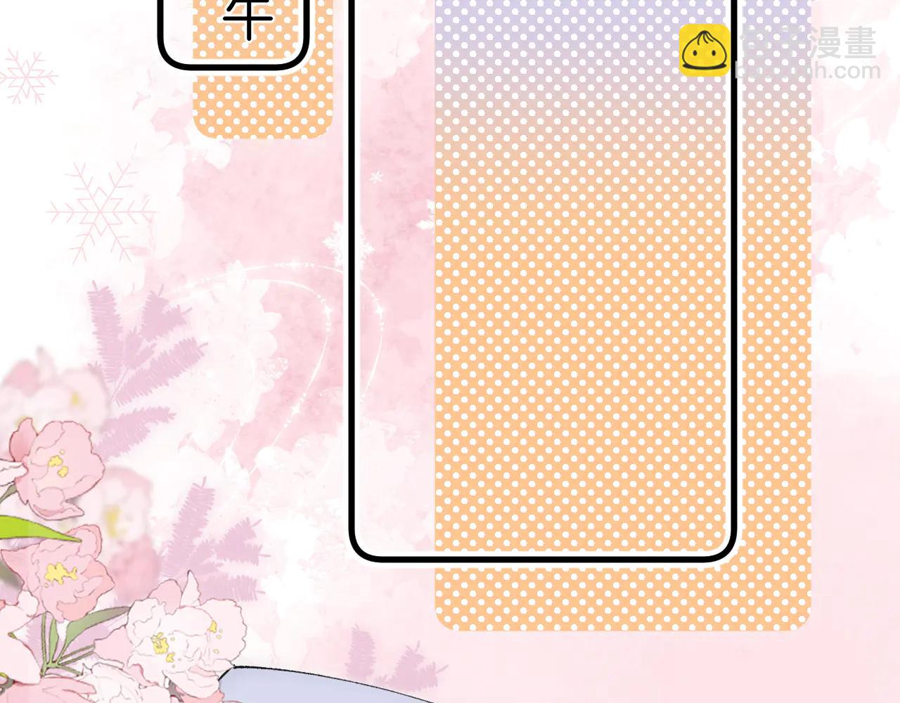 偷偷藏不住 - 第37話 勾引(1/2) - 5