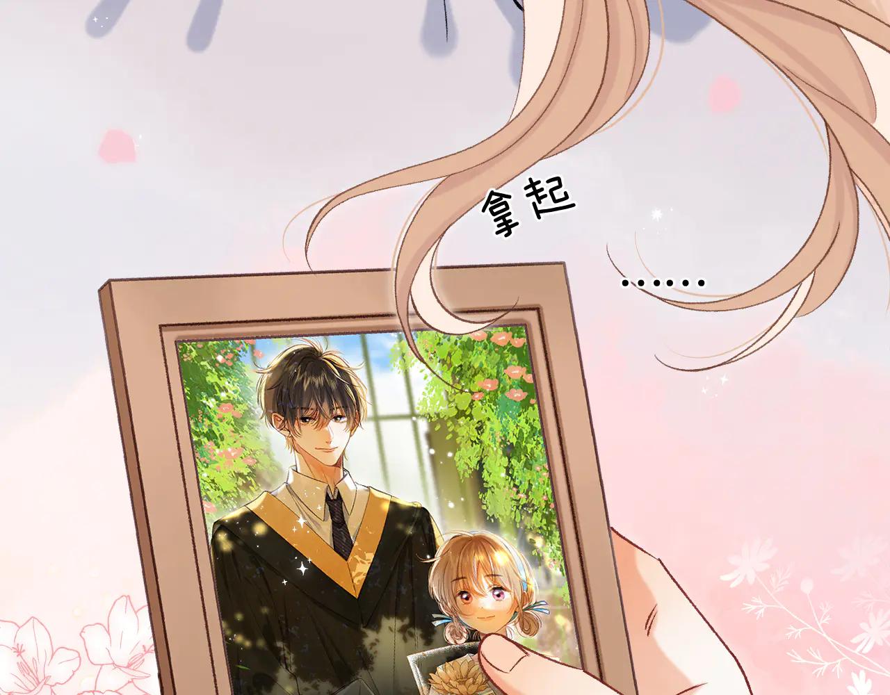 偷偷藏不住 - 第37話 勾引(1/2) - 2
