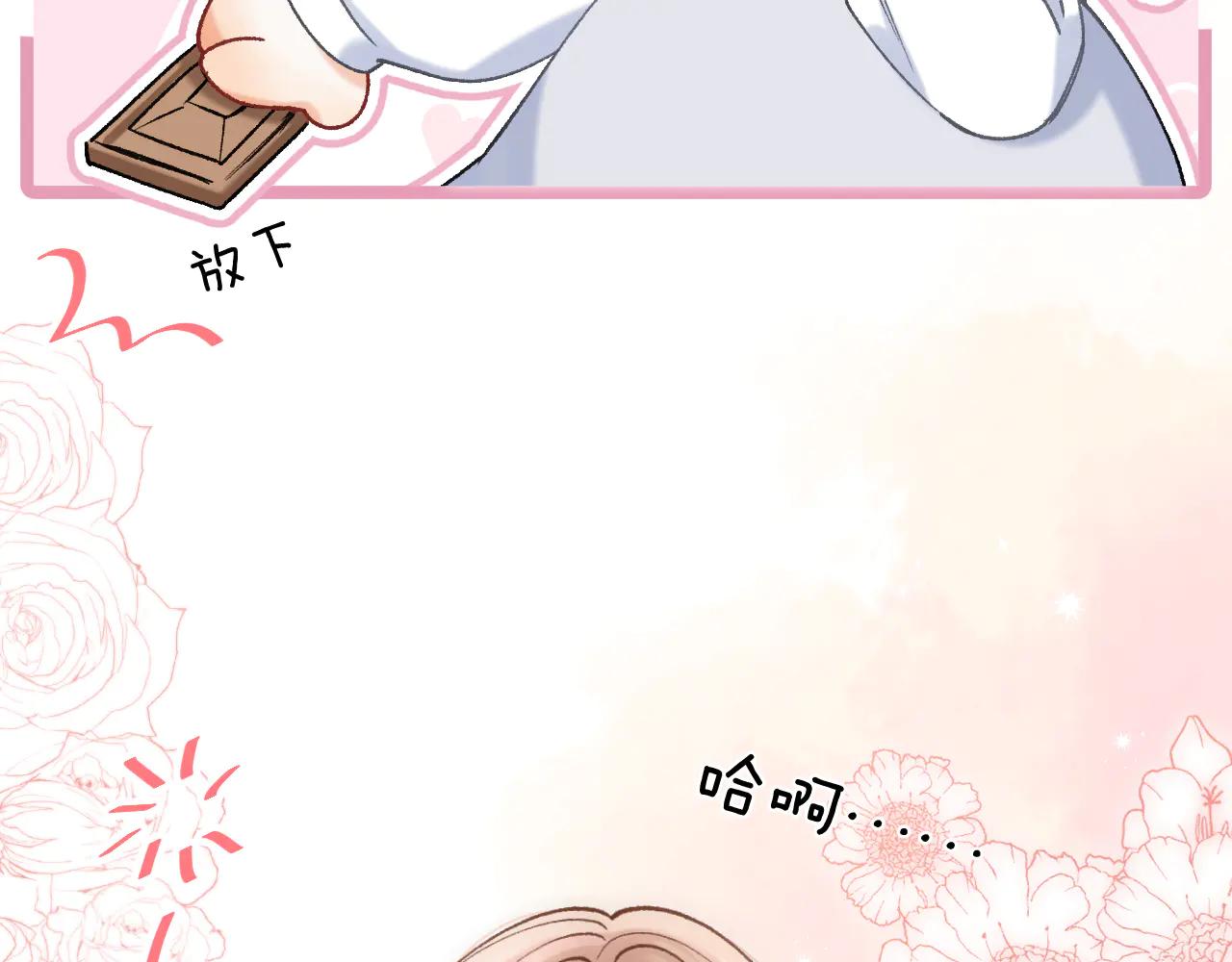偷偷藏不住 - 第37話 勾引(1/2) - 5