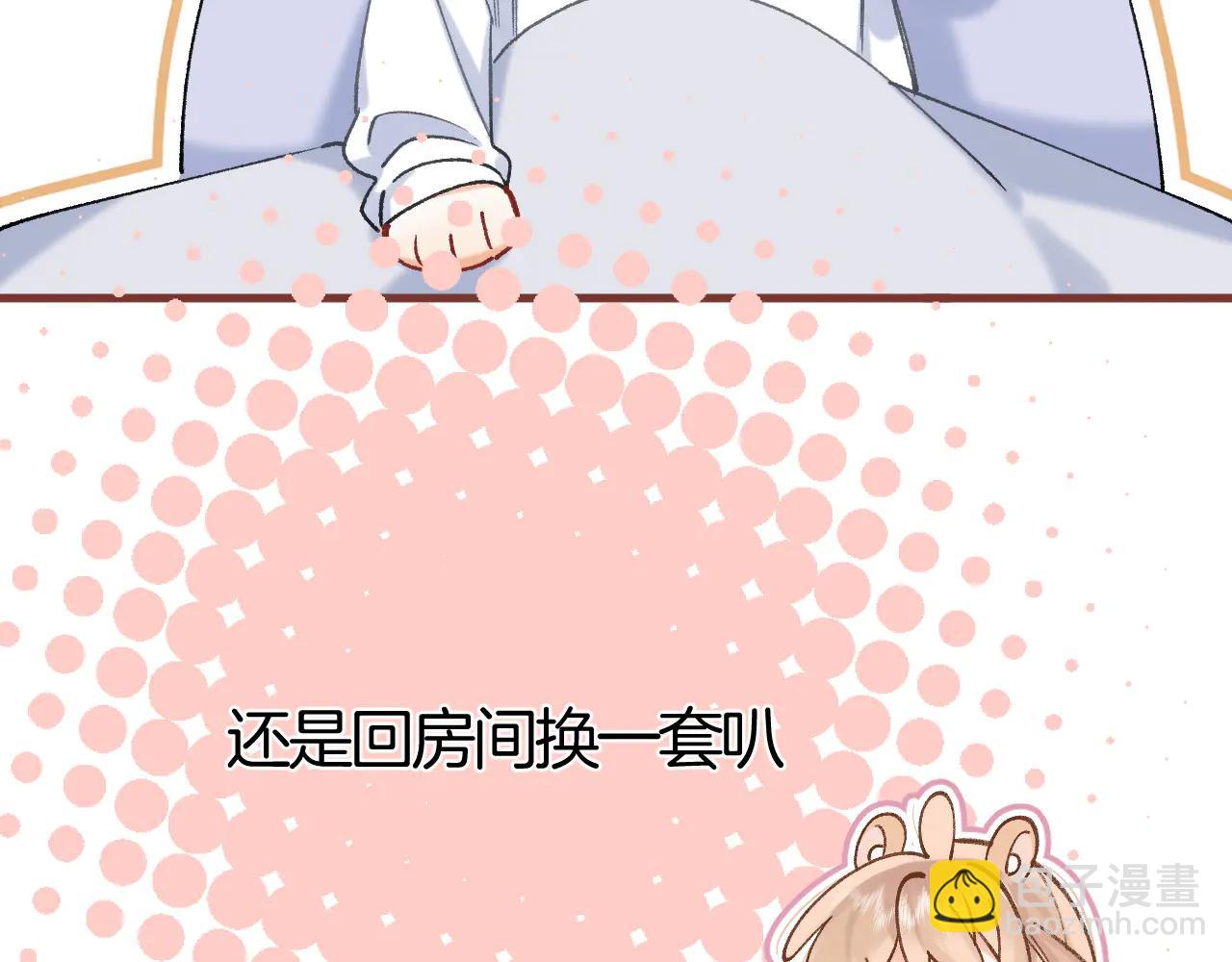 偷偷藏不住 - 第37話 勾引(1/2) - 1