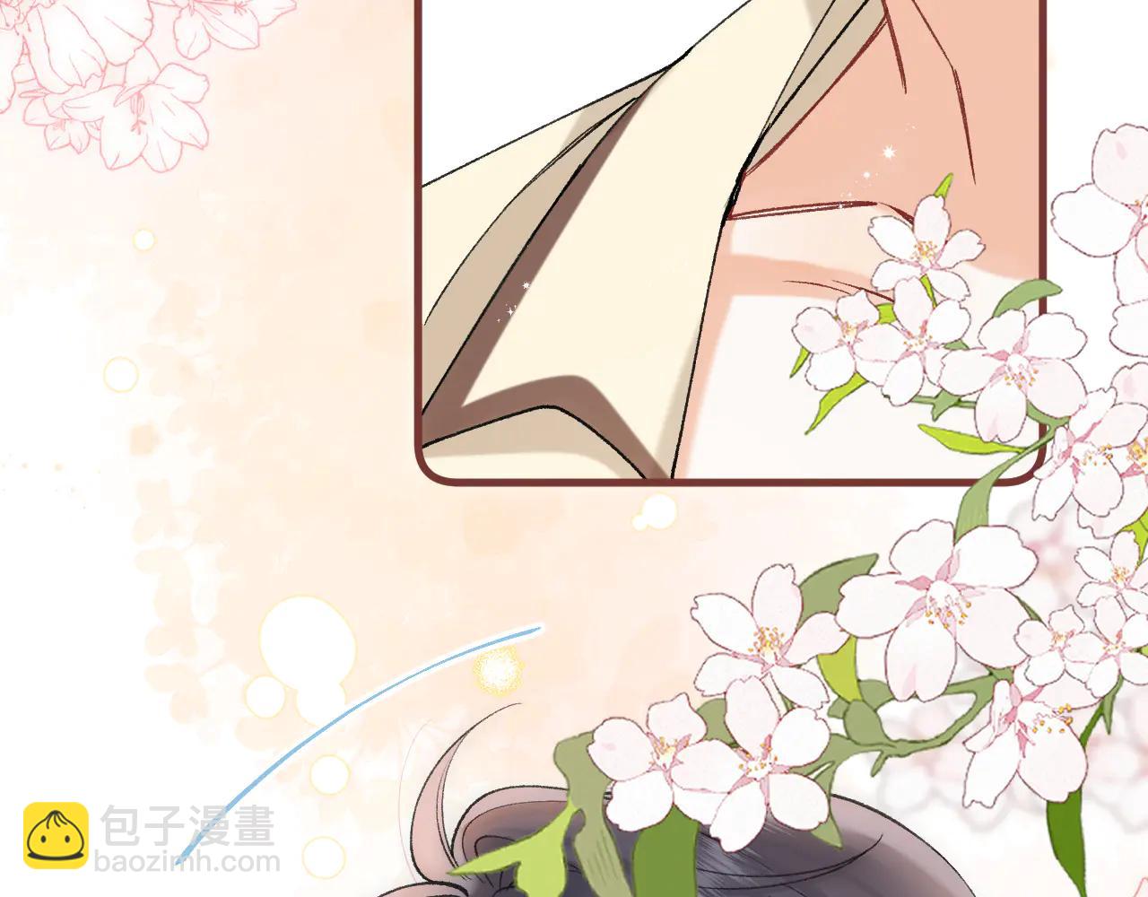 偷偷藏不住 - 第37話 勾引(1/2) - 1