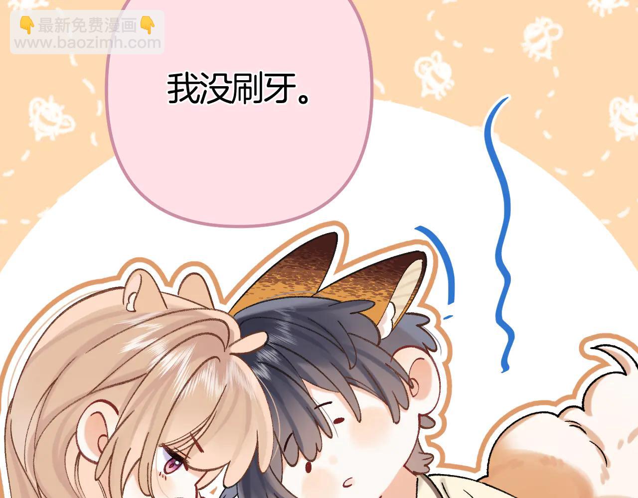 偷偷藏不住 - 第37話 勾引(1/2) - 4