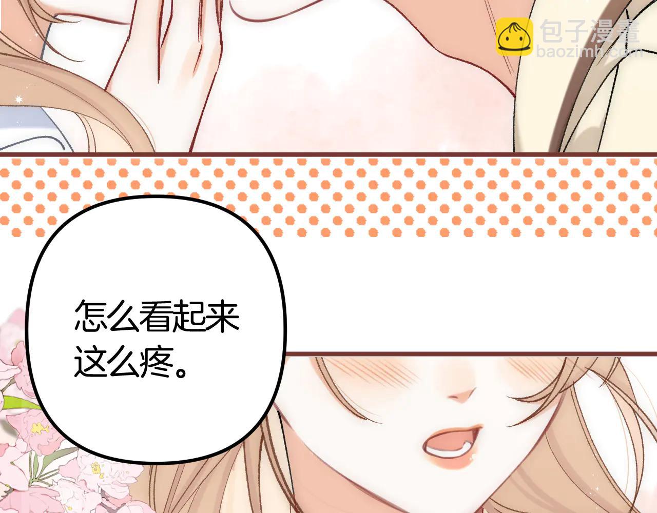偷偷藏不住 - 第37話 勾引(1/2) - 7