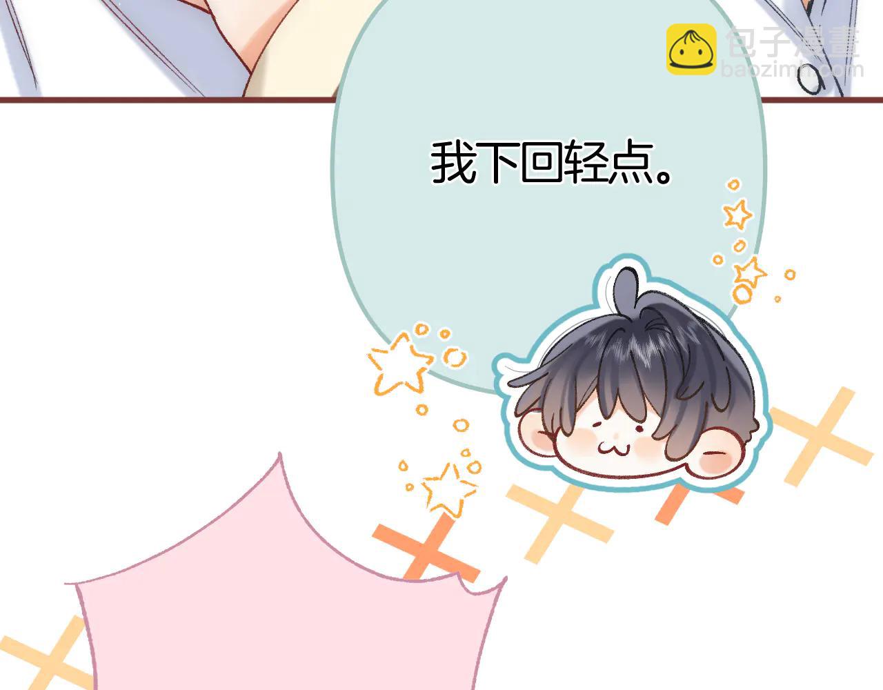 偷偷藏不住 - 第37話 勾引(1/2) - 1