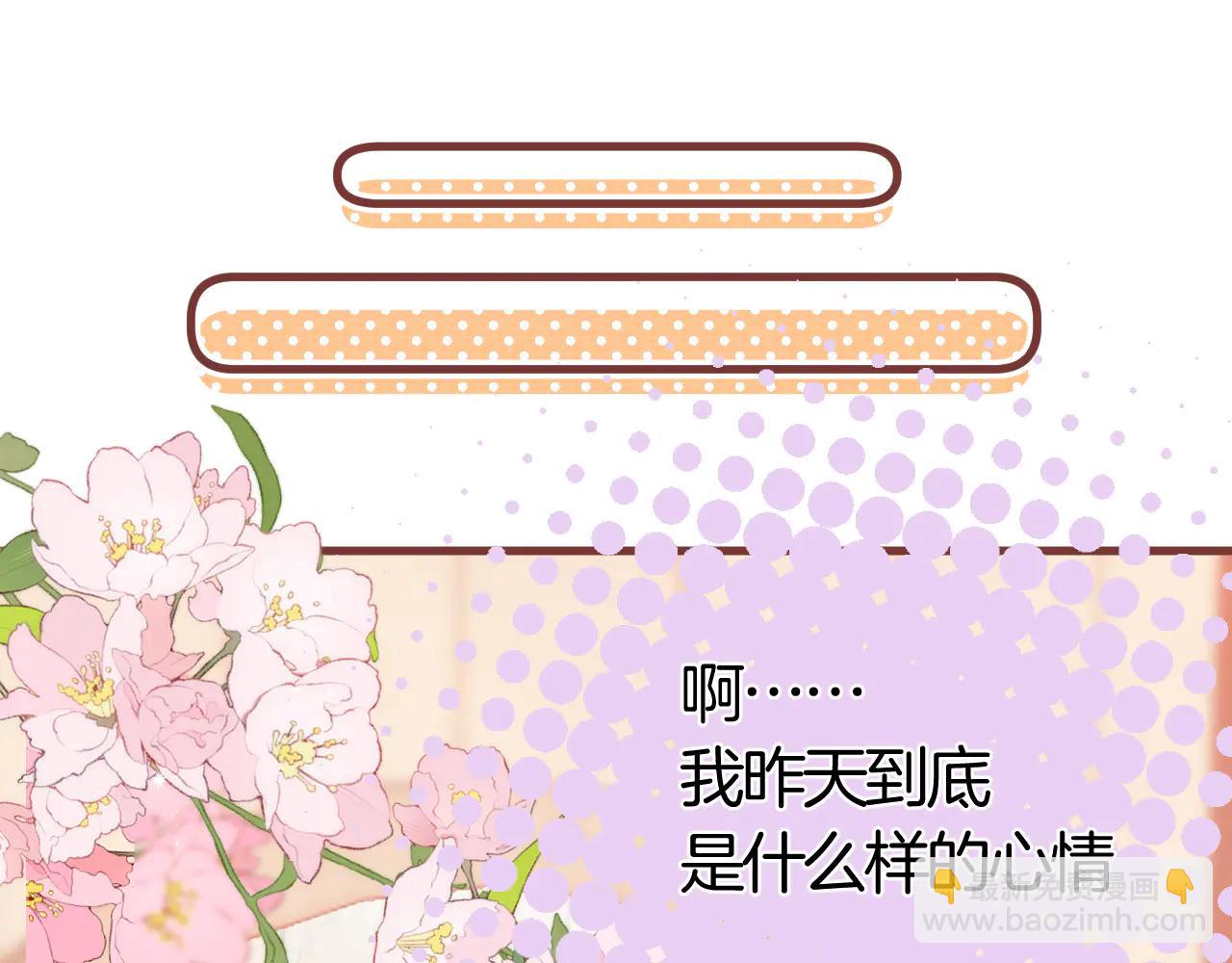 偷偷藏不住 - 第37話 勾引(2/2) - 6