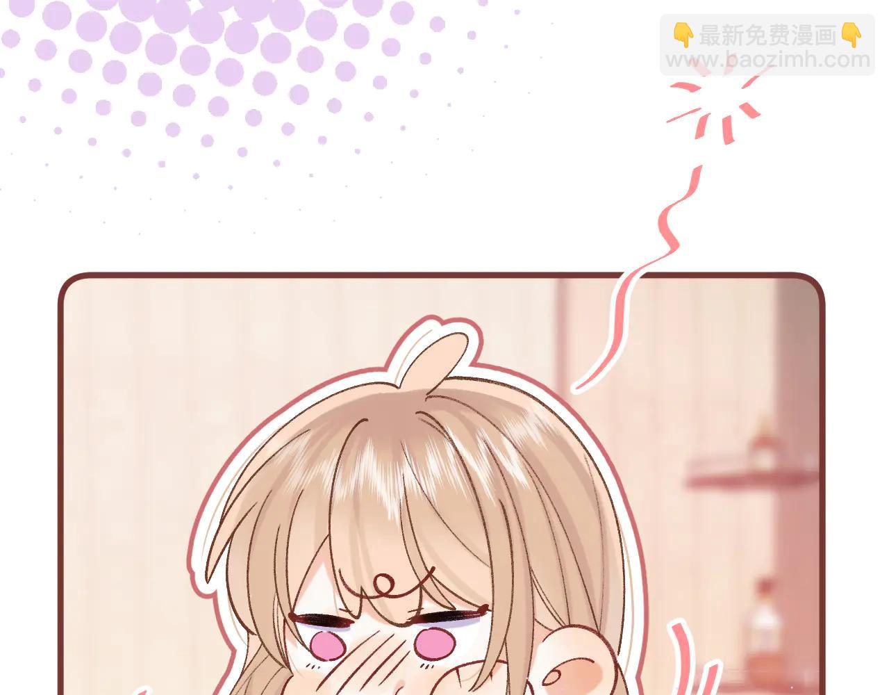 偷偷藏不住 - 第37話 勾引(2/2) - 2