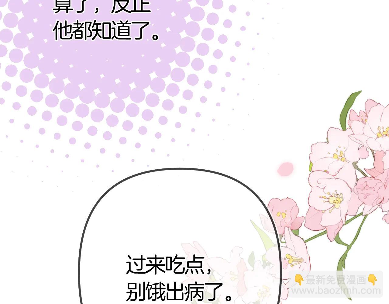 偷偷藏不住 - 第37話 勾引(2/2) - 5