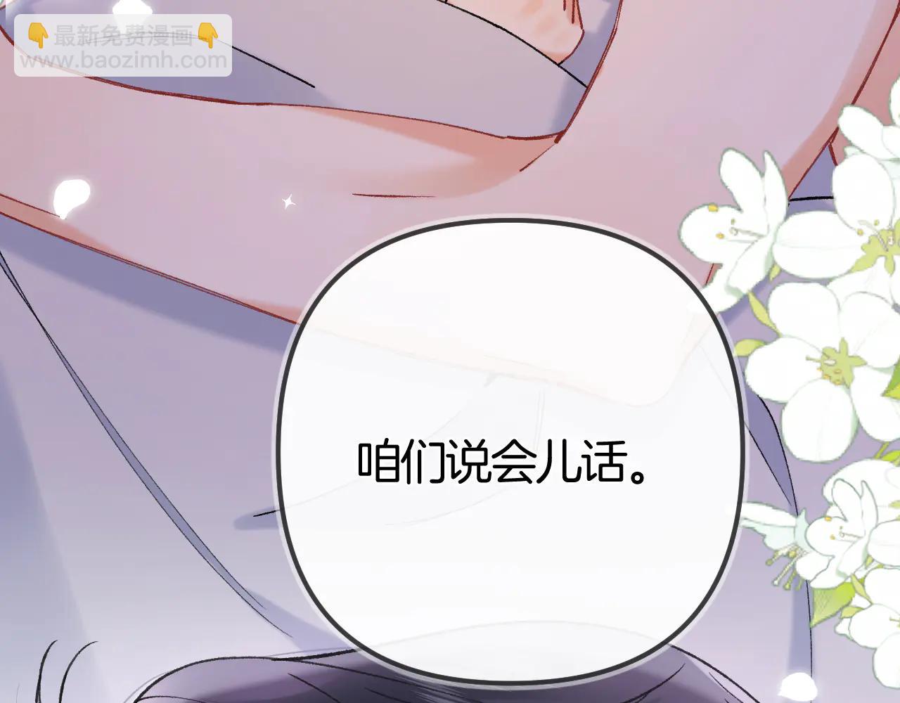 偷偷藏不住 - 第37話 勾引(1/2) - 6