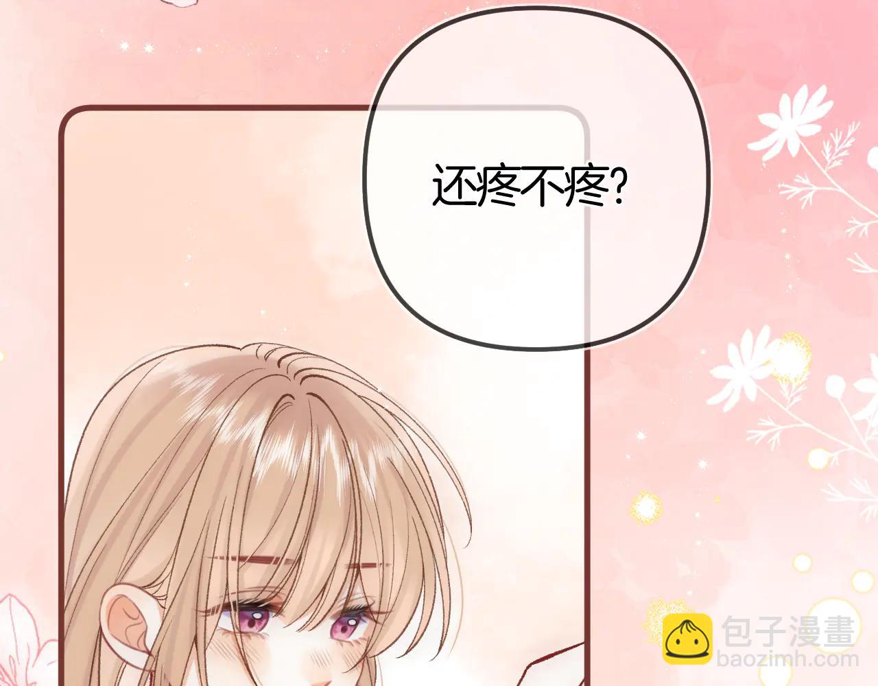 偷偷藏不住 - 第37話 勾引(2/2) - 1