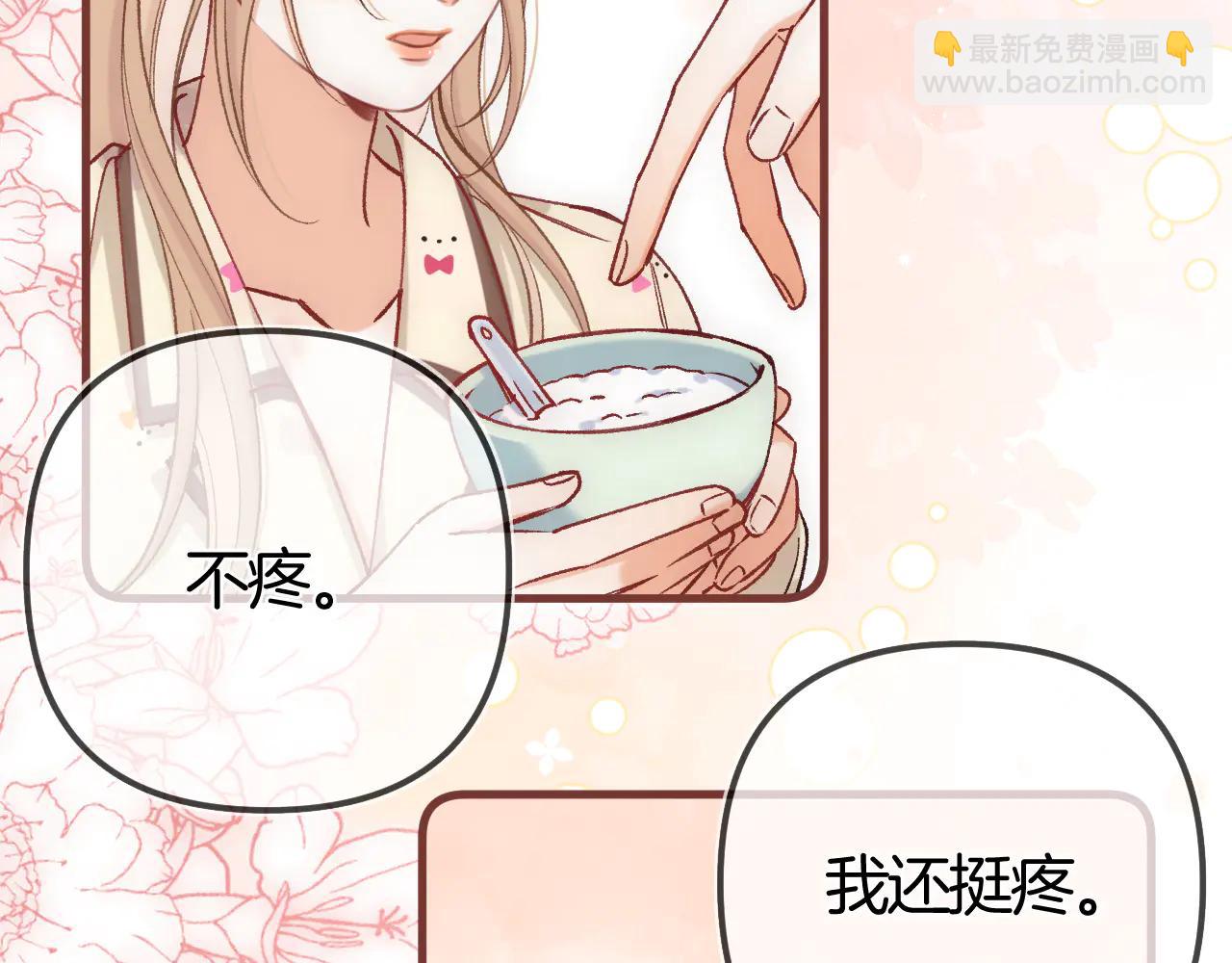偷偷藏不住 - 第37話 勾引(2/2) - 2