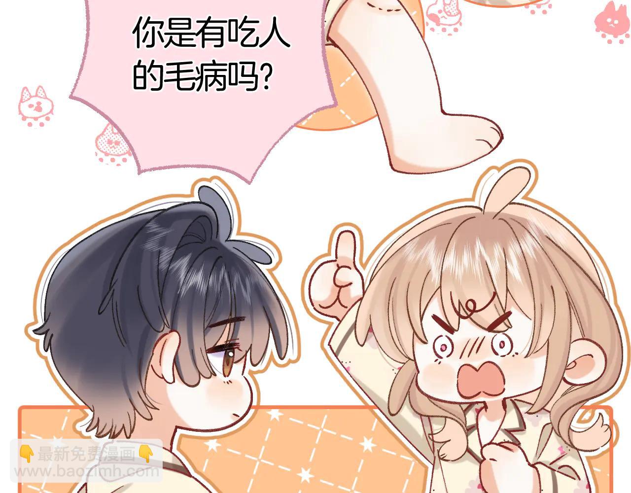 偷偷藏不住 - 第37話 勾引(2/2) - 2