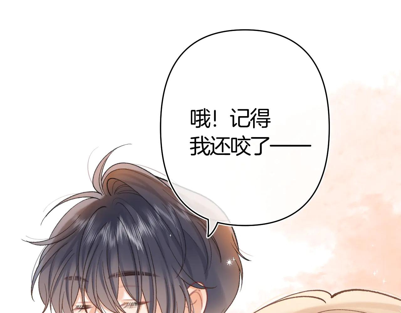 偷偷藏不住 - 第37話 勾引(2/2) - 4