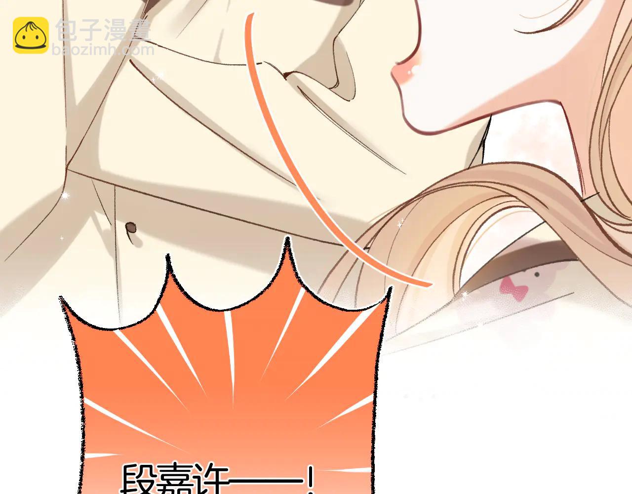 偷偷藏不住 - 第37話 勾引(2/2) - 6