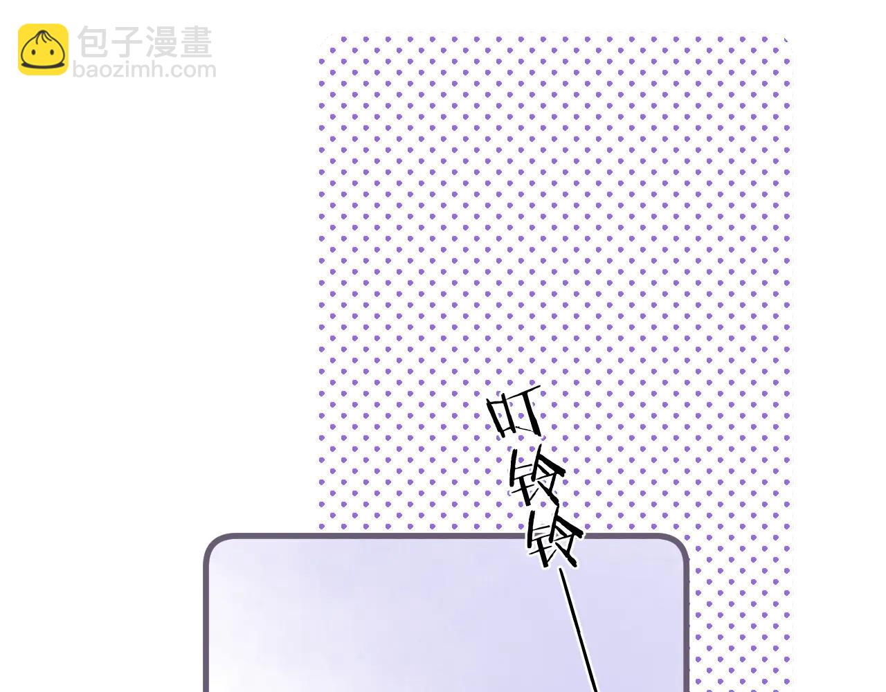 偷偷藏不住 - 第37話 勾引(2/2) - 2