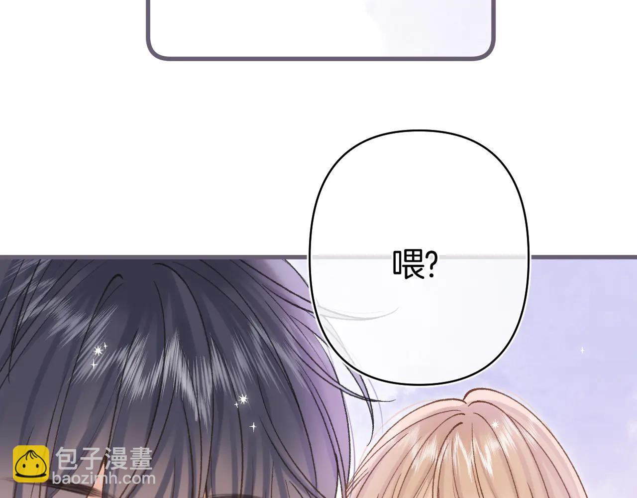 偷偷藏不住 - 第37話 勾引(2/2) - 4
