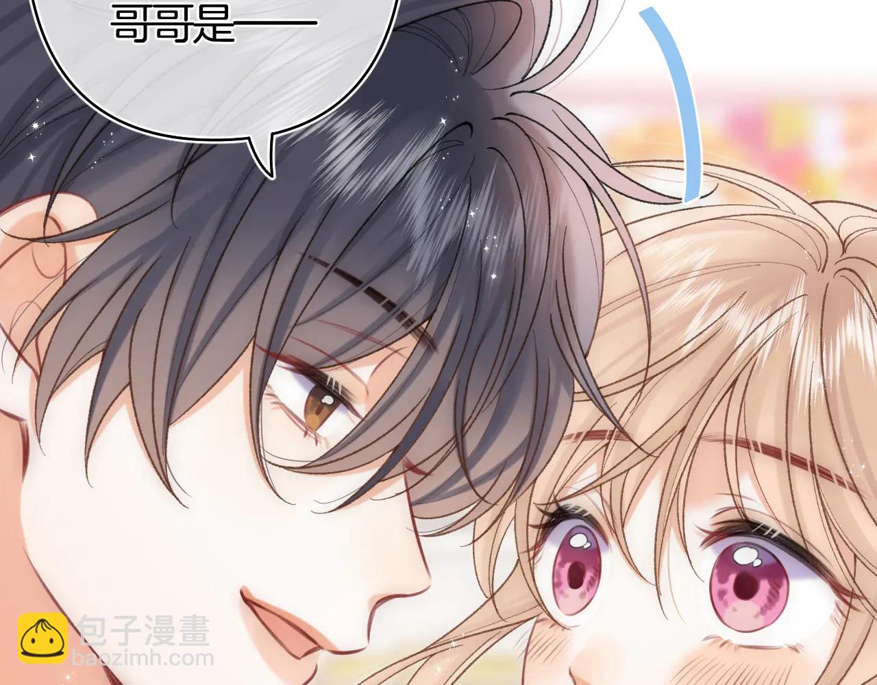 偷偷藏不住 - 第39話 湯圓和廚房(1/2) - 2