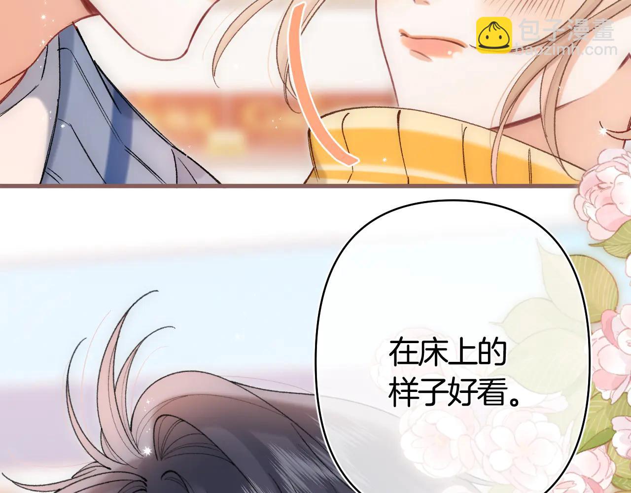 偷偷藏不住 - 第39話 湯圓和廚房(1/2) - 3