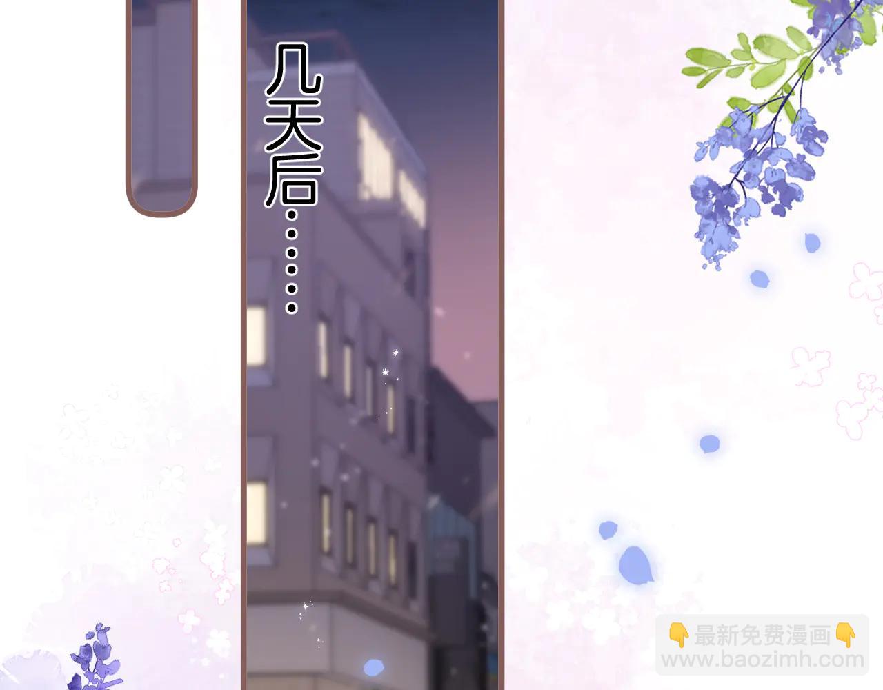 偷偷藏不住 - 第39話 湯圓和廚房(1/2) - 7