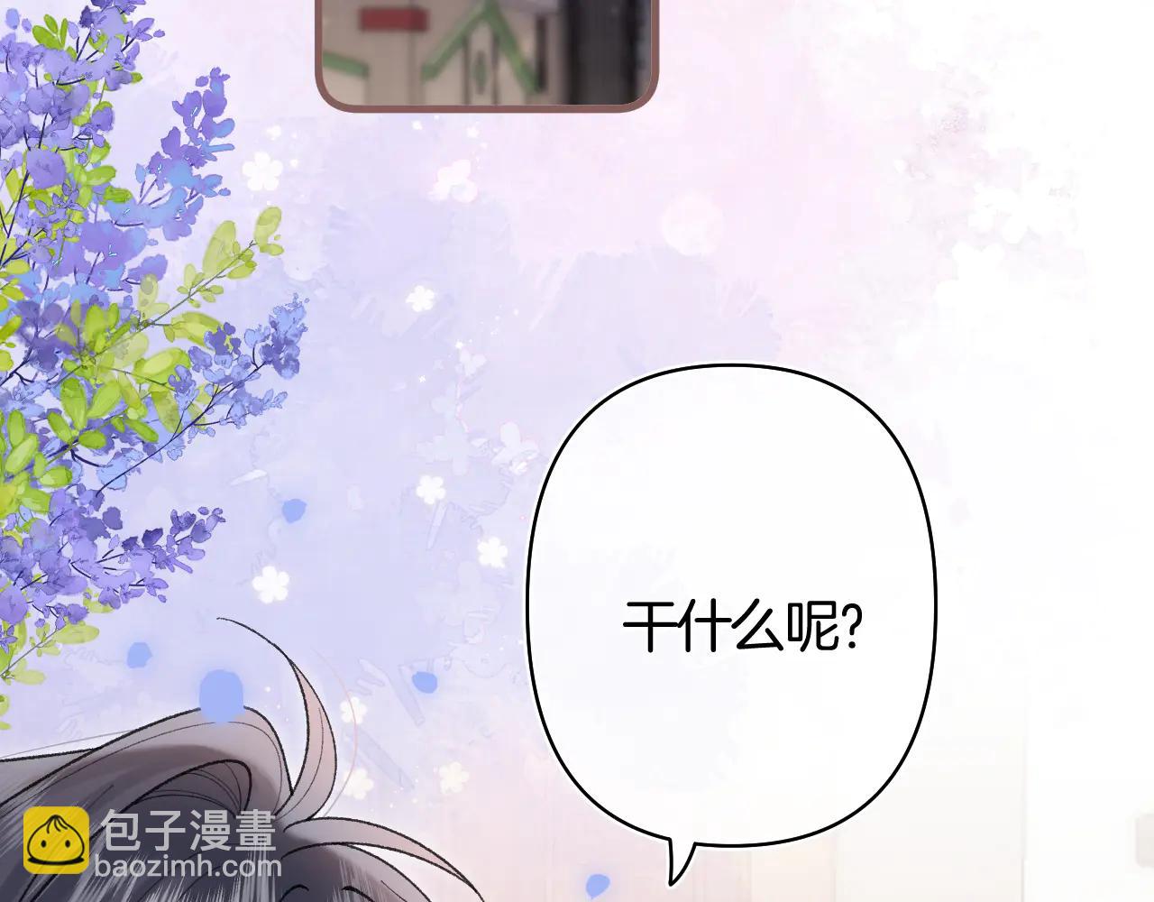 偷偷藏不住 - 第39話 湯圓和廚房(1/2) - 8