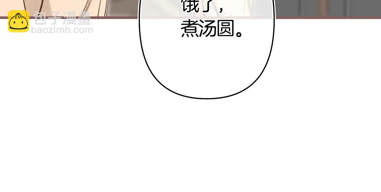 偷偷藏不住 - 第39話 湯圓和廚房(1/2) - 3