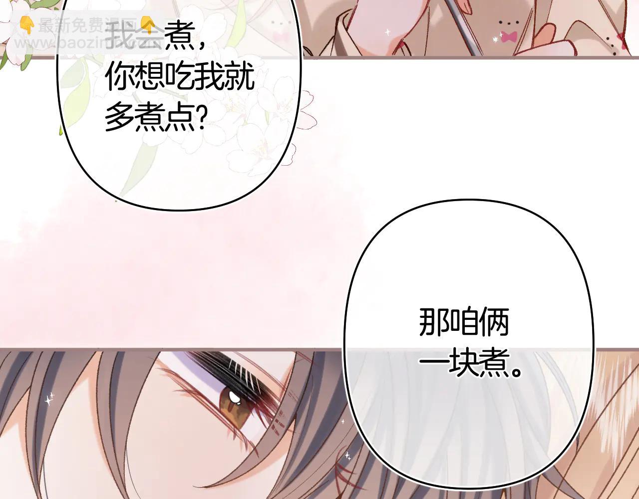 偷偷藏不住 - 第39話 湯圓和廚房(1/2) - 6