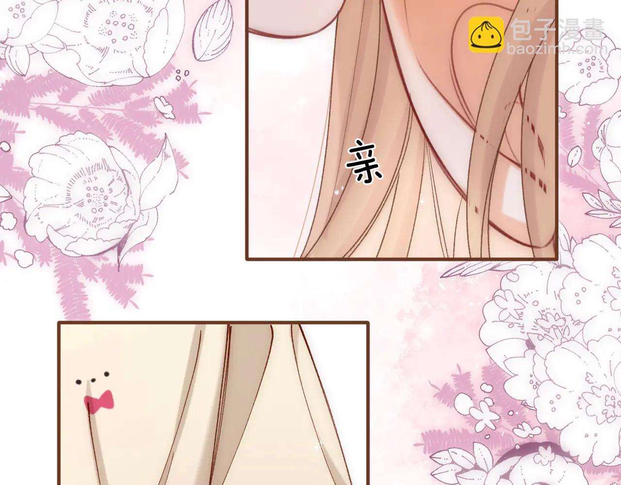 偷偷藏不住 - 第39話 湯圓和廚房(1/2) - 1