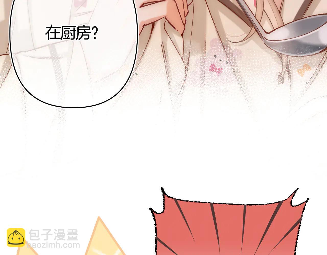 偷偷藏不住 - 第39話 湯圓和廚房(1/2) - 5