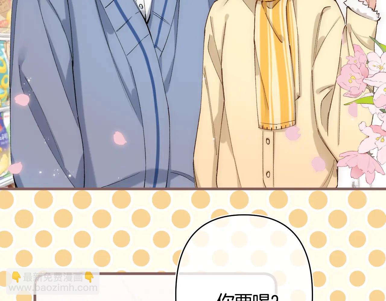 偷偷藏不住 - 第39話 湯圓和廚房(1/2) - 3