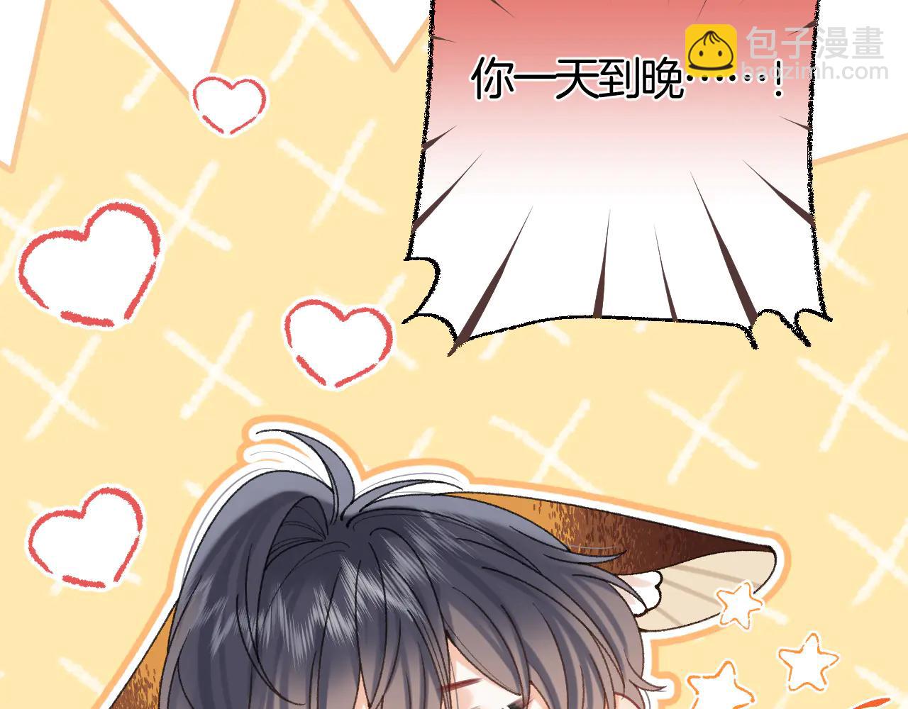 偷偷藏不住 - 第39話 湯圓和廚房(1/2) - 6