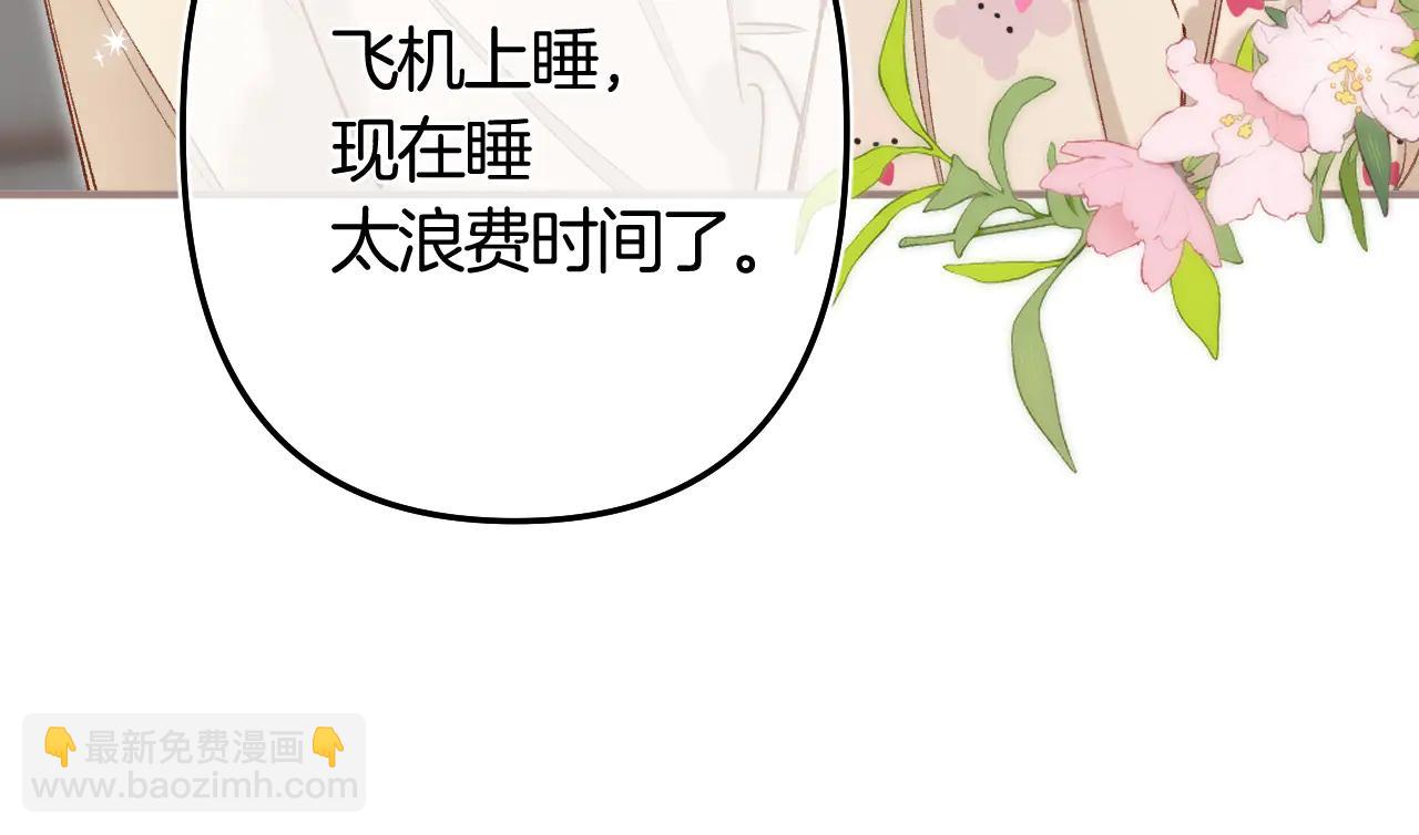 偷偷藏不住 - 第39話 湯圓和廚房(1/2) - 4