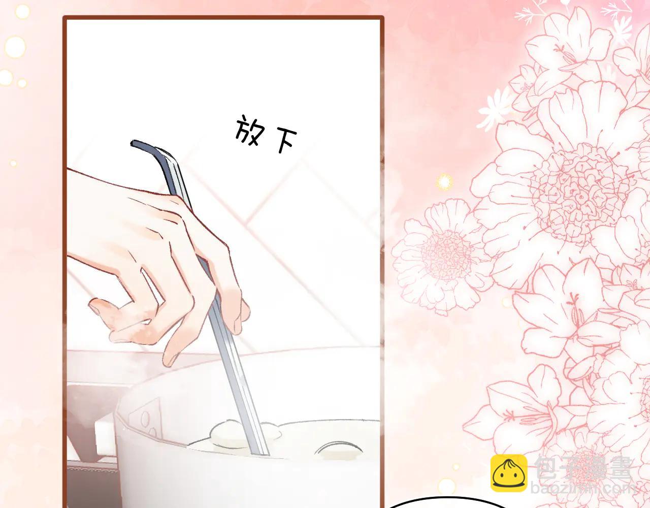 偷偷藏不住 - 第39話 湯圓和廚房(1/2) - 7