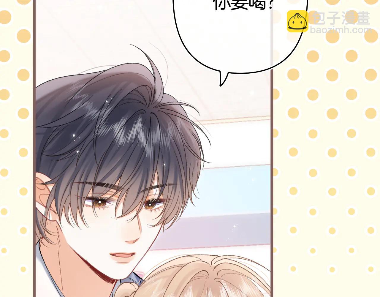 偷偷藏不住 - 第39話 湯圓和廚房(1/2) - 4