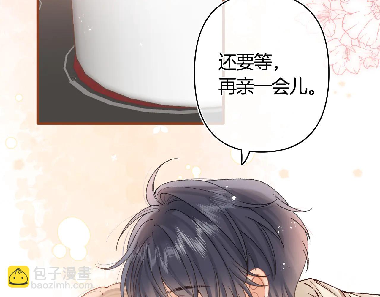 偷偷藏不住 - 第39話 湯圓和廚房(1/2) - 8