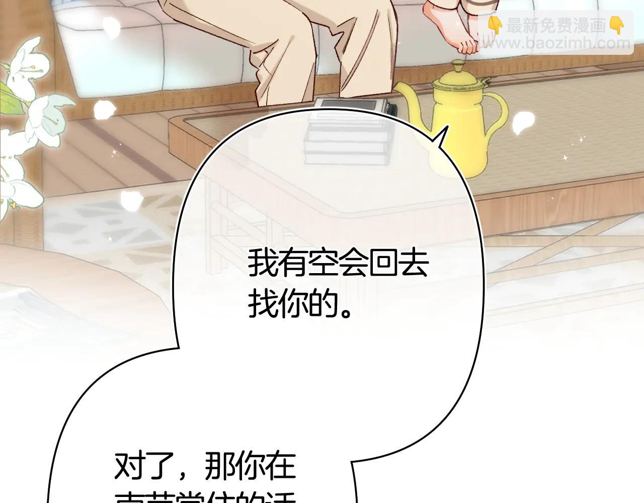 偷偷藏不住 - 第39話 湯圓和廚房(1/2) - 7