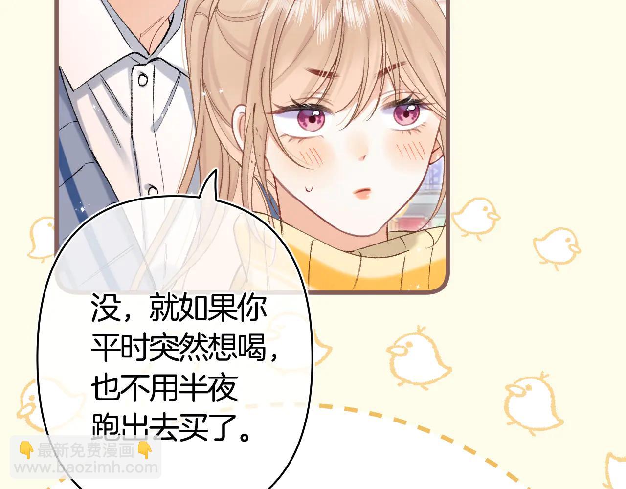 偷偷藏不住 - 第39話 湯圓和廚房(1/2) - 5