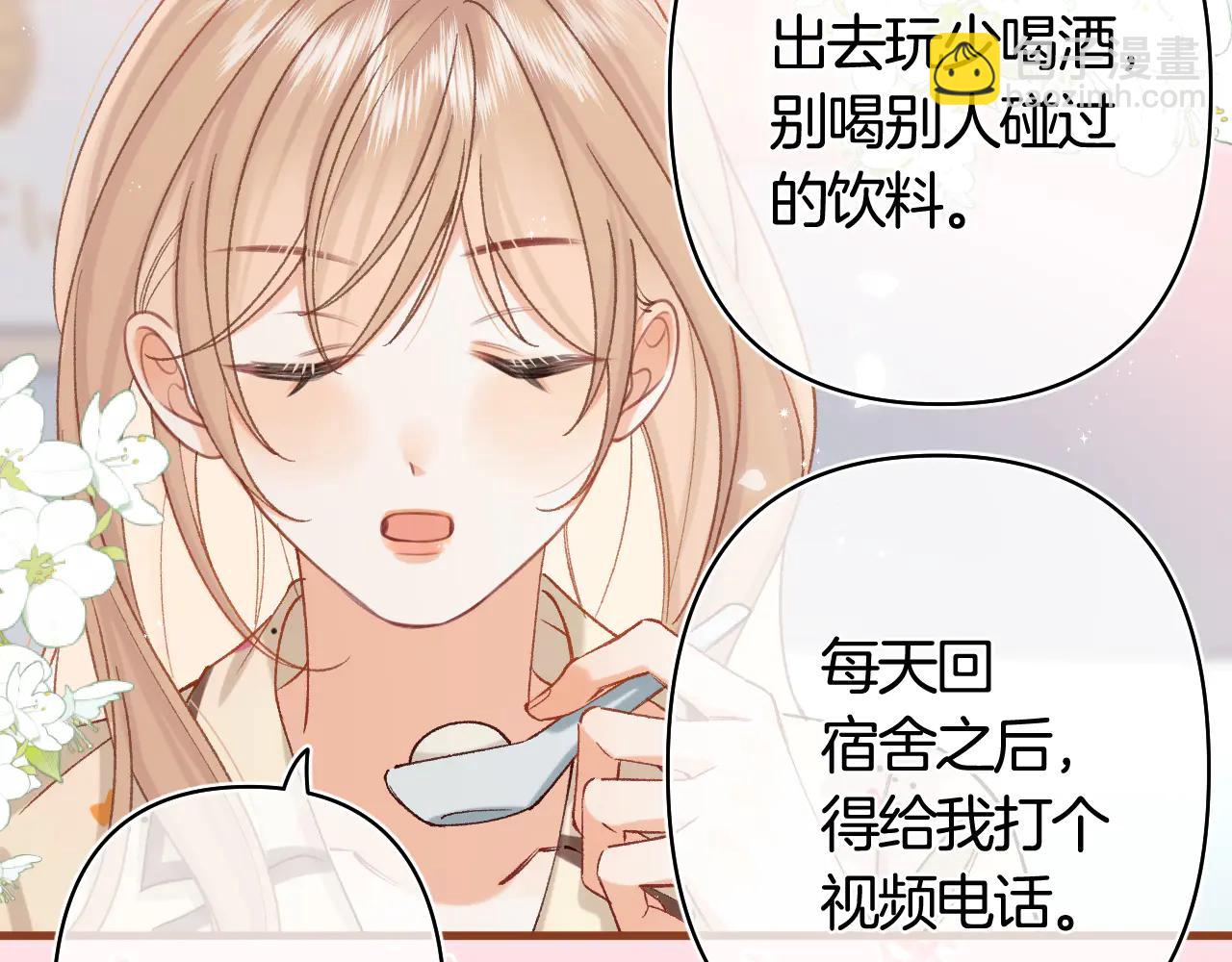 偷偷藏不住 - 第39話 湯圓和廚房(2/2) - 5