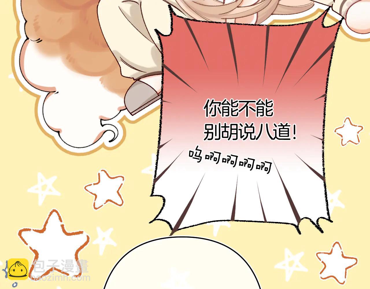 偷偷藏不住 - 第39話 湯圓和廚房(2/2) - 4