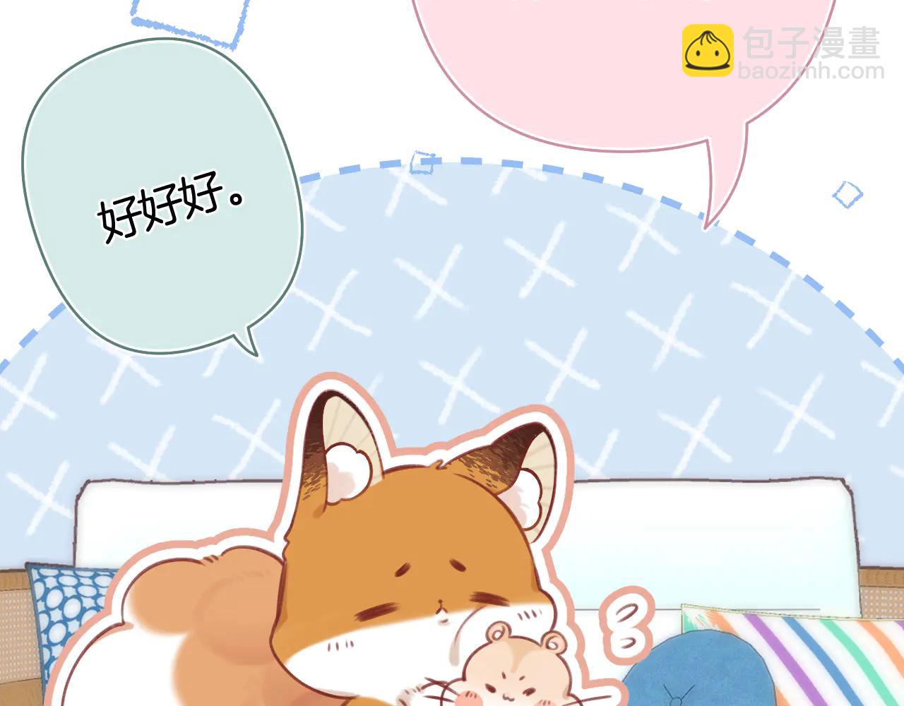 偷偷藏不住 - 第39話 湯圓和廚房(2/2) - 3