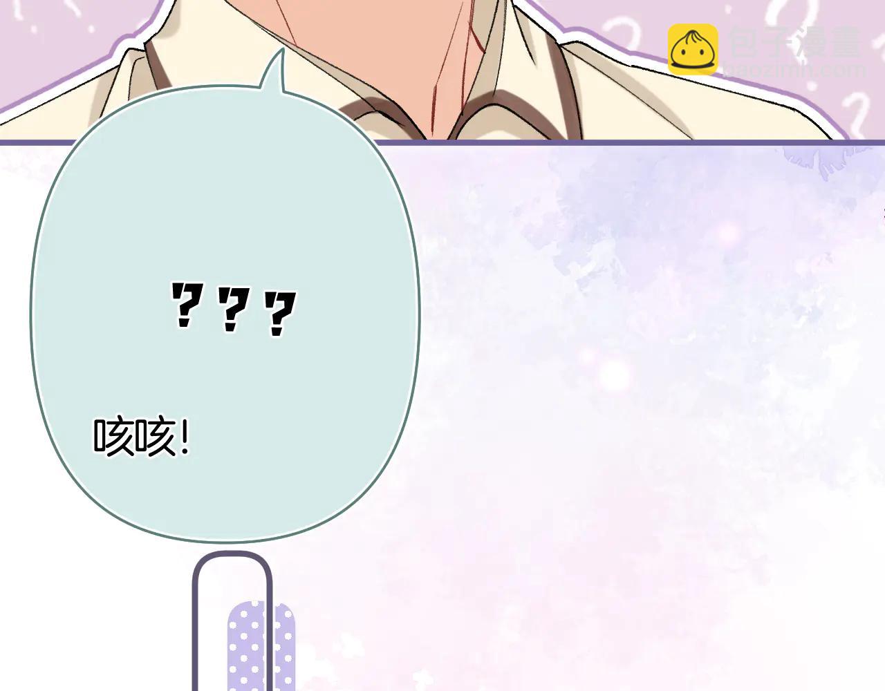 偷偷藏不住 - 第39話 湯圓和廚房(2/2) - 5