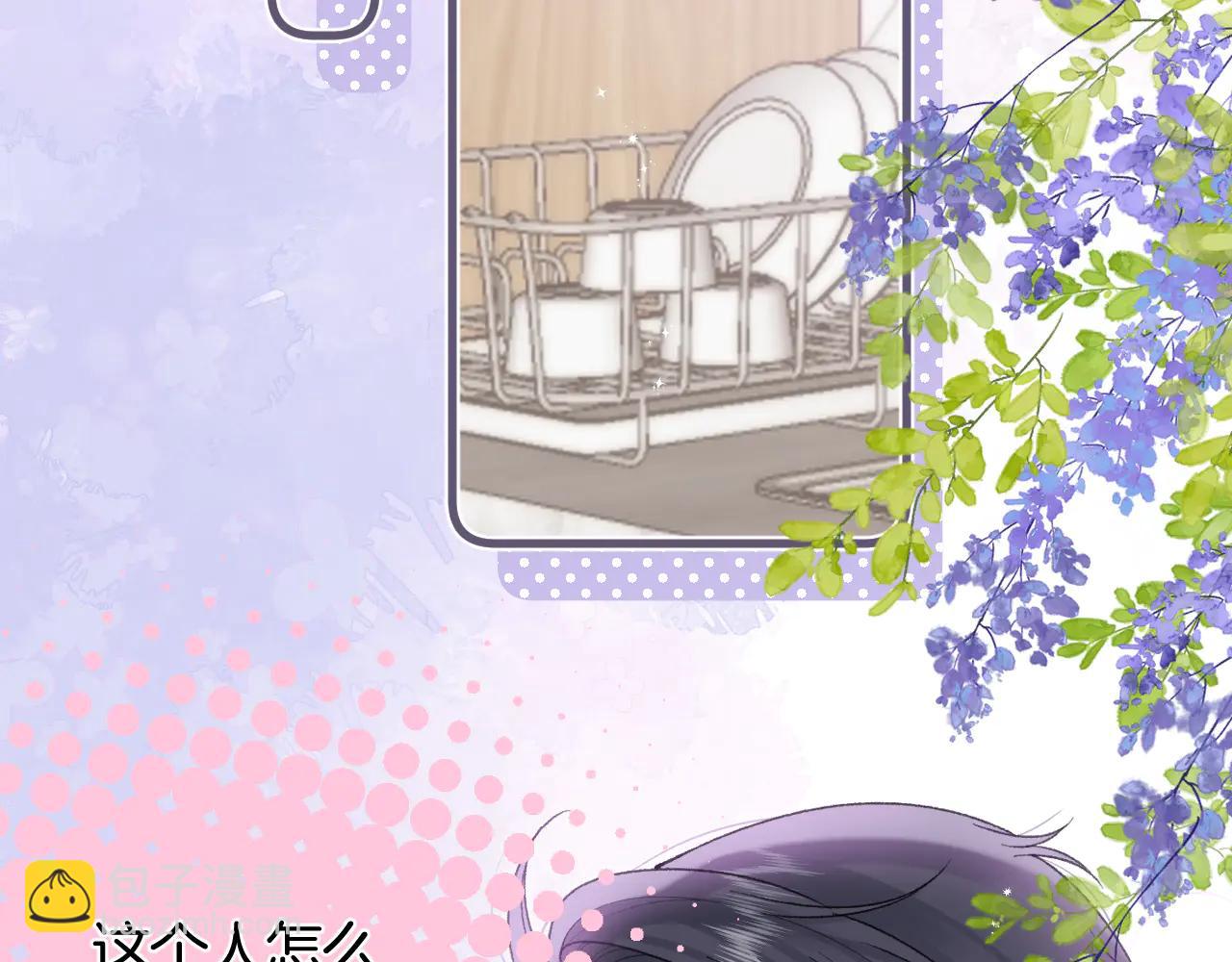 偷偷藏不住 - 第39話 湯圓和廚房(2/2) - 1