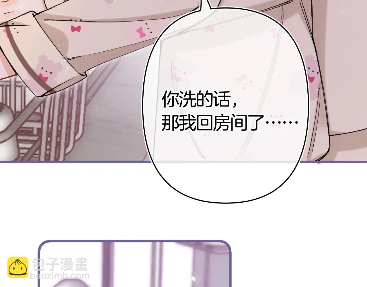 偷偷藏不住 - 第39話 湯圓和廚房(2/2) - 4