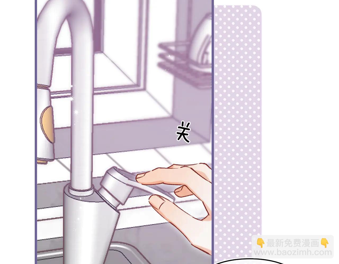 偷偷藏不住 - 第39話 湯圓和廚房(2/2) - 5