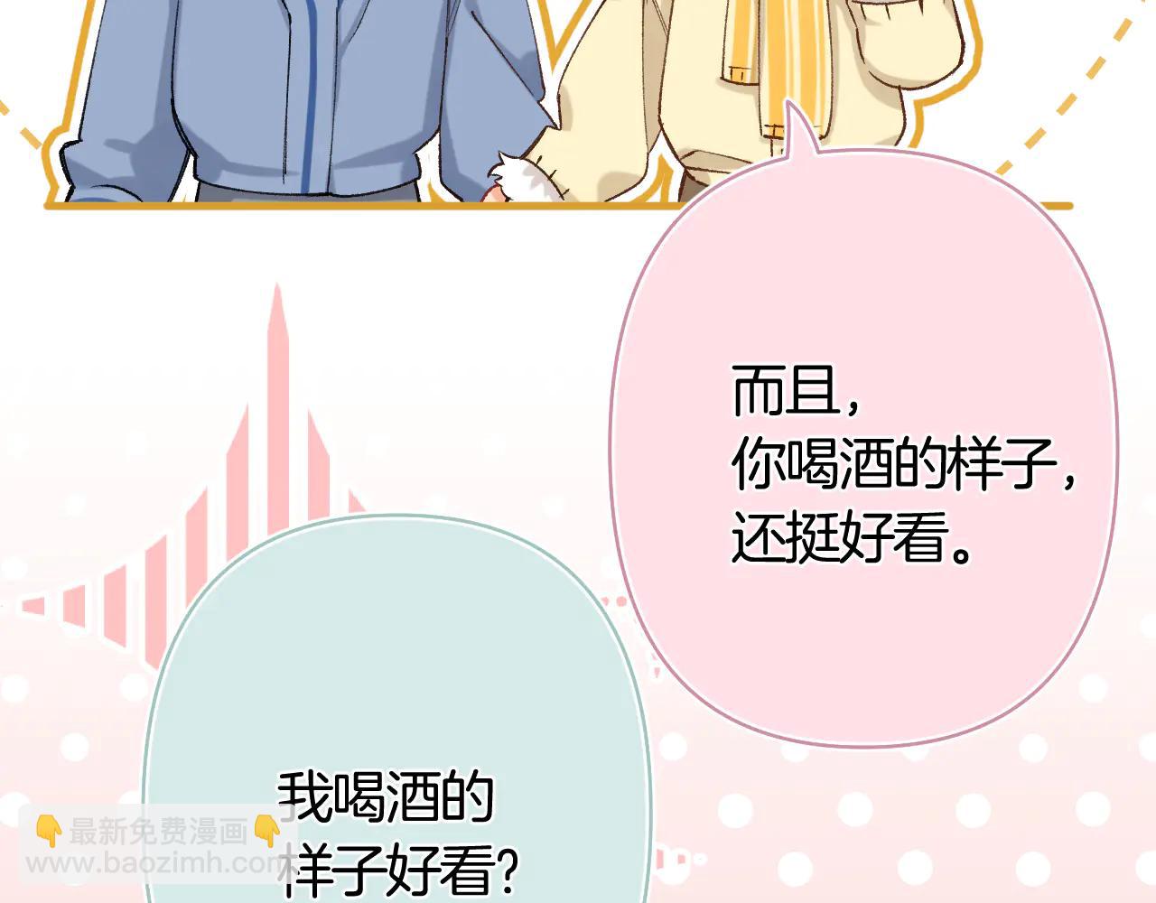 偷偷藏不住 - 第39話 湯圓和廚房(1/2) - 7