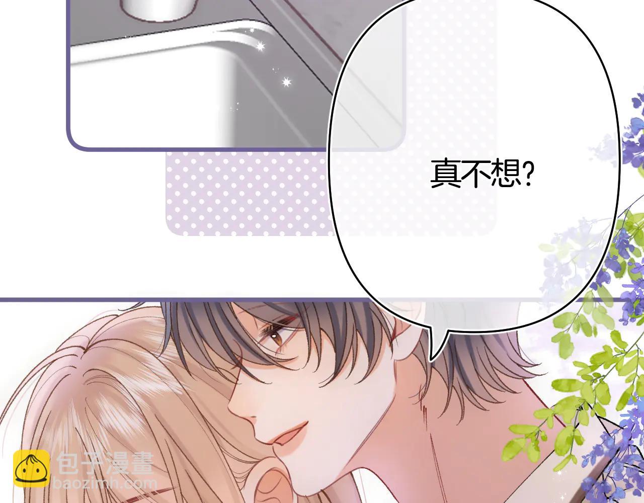 偷偷藏不住 - 第39話 湯圓和廚房(2/2) - 6