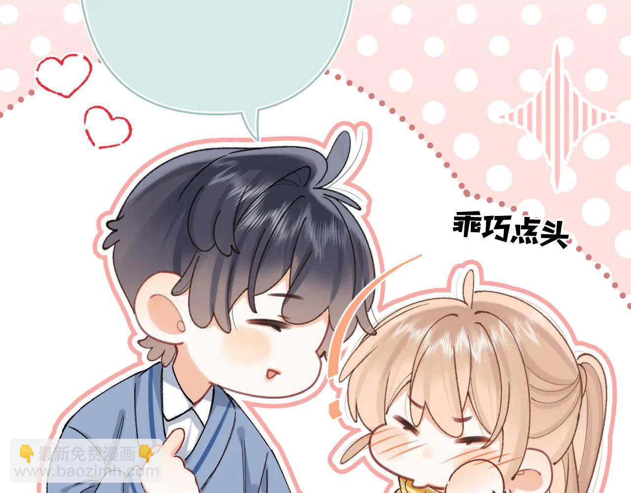 偷偷藏不住 - 第39話 湯圓和廚房(1/2) - 8